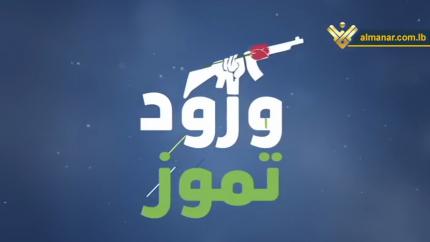 الحلقة 1