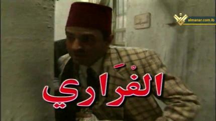 الحلقة 18