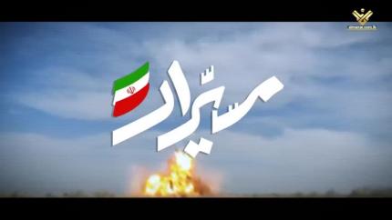 المسيرات